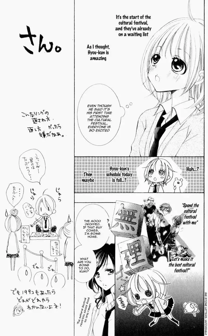 Hana ni Kedamono Chapter 9 14